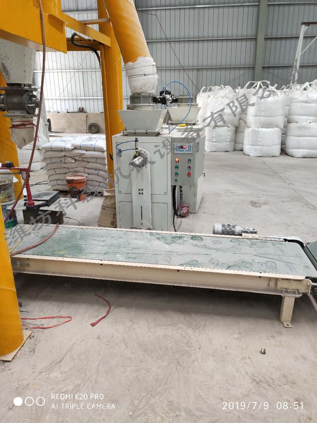 襄阳(yang)用裕橡胶制造(zào)有限公司小螺(luó)杆閥口袋包裝(zhuāng)機客戶使用現(xian)場 第2張