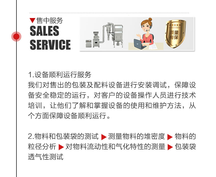 服(fu)務支持 第3張